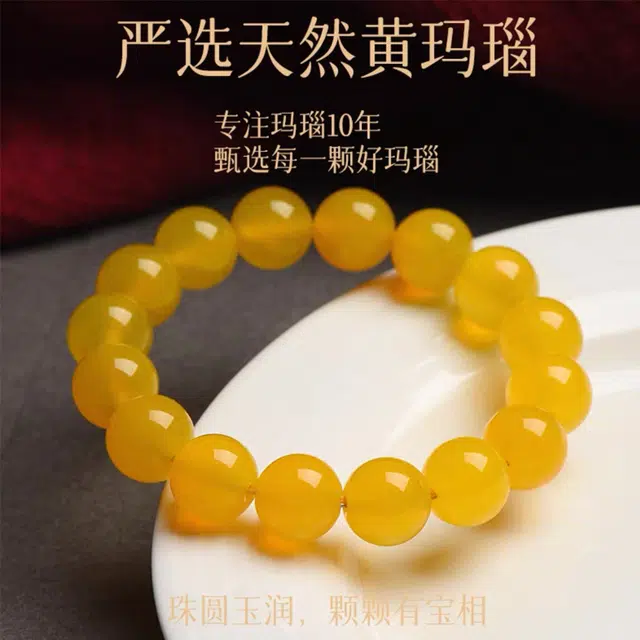 千叶珠宝 精致百搭招财天然 玛瑙 手串 男女同款情侣款