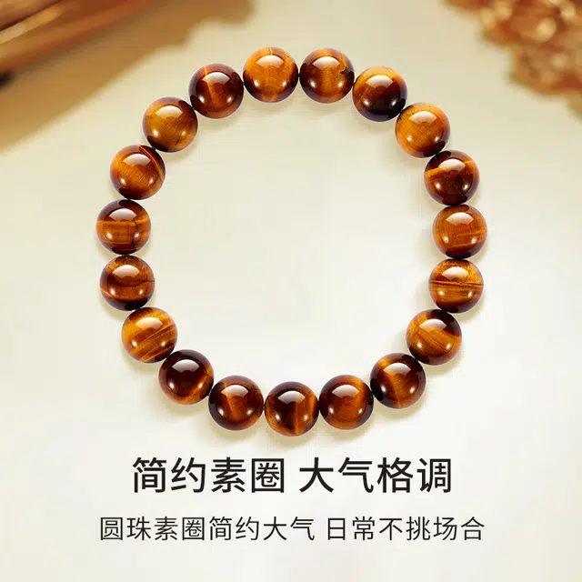 千叶珠宝 虎曜凝光转运招财#好运 虎眼石 手串 男款
