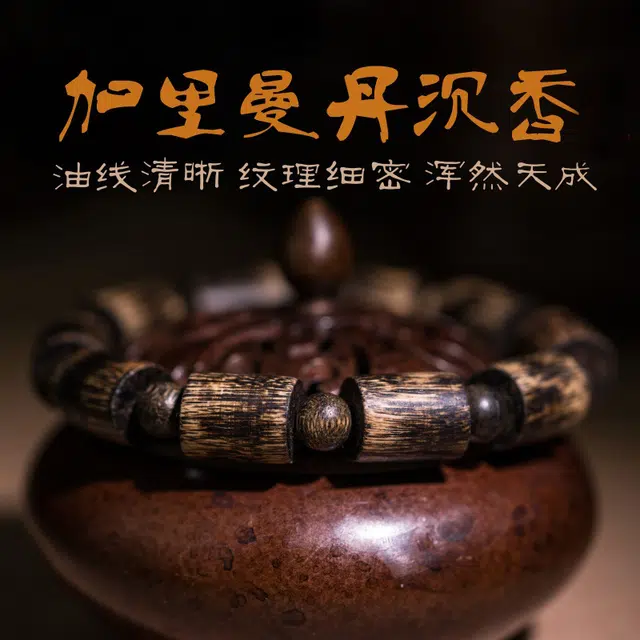 路易佳妮 保真佛珠桶珠#好运 增香沉香木 手串 男女同款情侣款