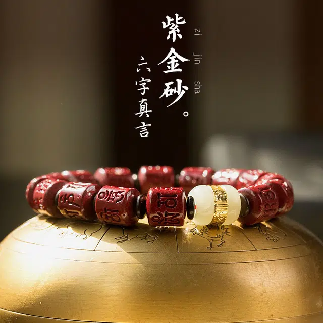 路易佳妮 六字真言本命年纳福原矿再造辰砂 朱砂 手串 男女同款情侣款