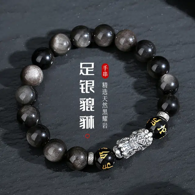 路易佳妮 复古国潮高级感貔貅手饰品天然 黑曜石 玉石手串 男女同款情侣款