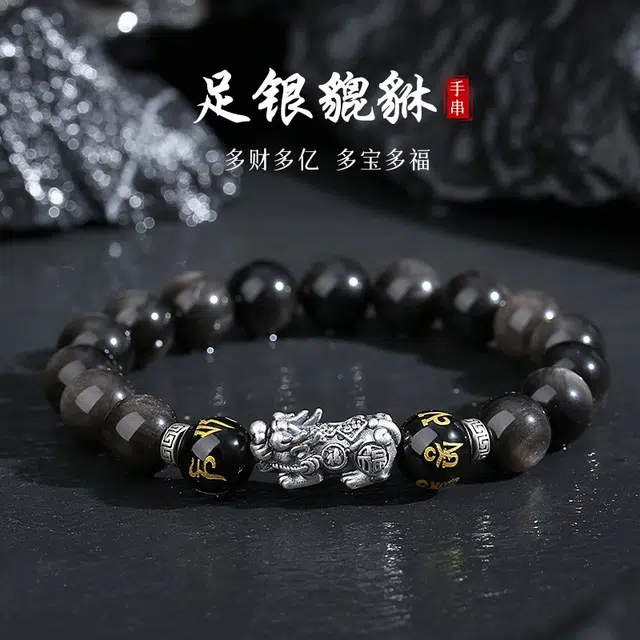 路易佳妮 复古国潮高级感貔貅手饰品天然 黑曜石 玉石手串 男女同款情侣款