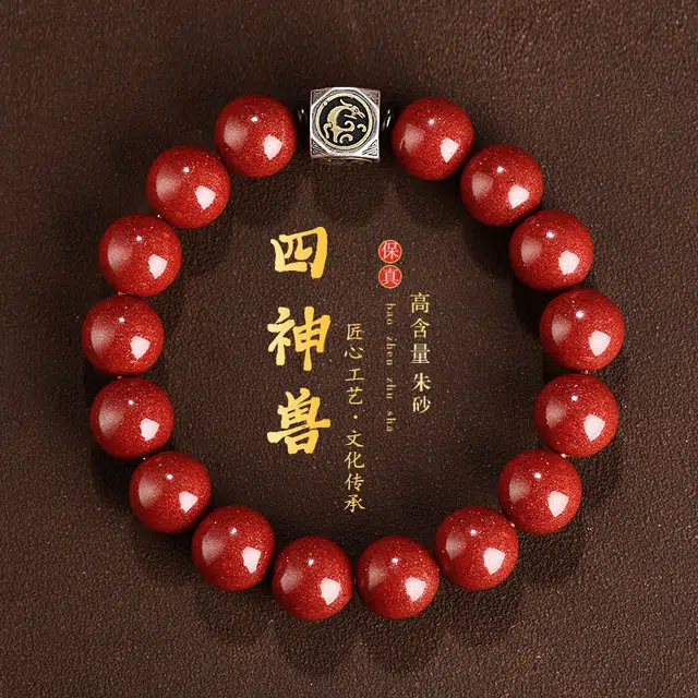 路易佳妮 四神兽青龙朱雀紫金砂本命年佛珠再造辰砂 朱砂 玉石手串 男女同款情侣款