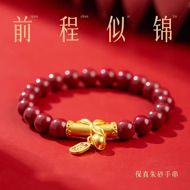 路易佳妮 如花似锦考试上岸竹节节高手链本命年紫金砂再造辰砂 朱砂 玉石手串 男女同款情侣款