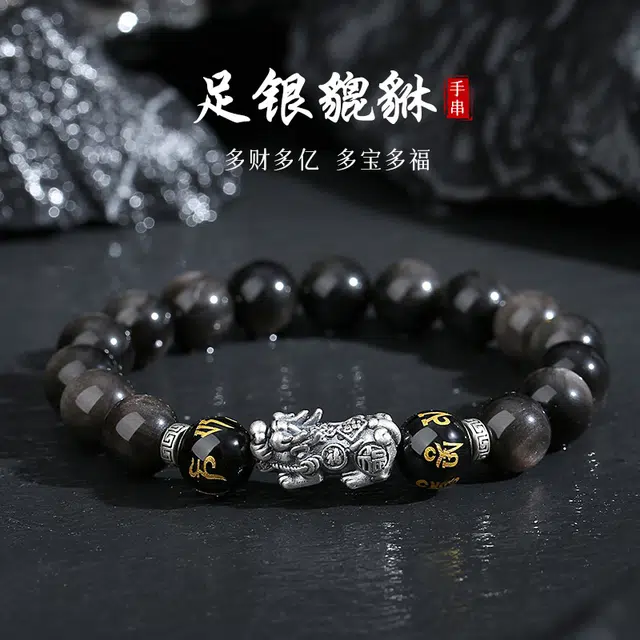 路易佳妮 复古国潮高级感貔貅手饰品天然 黑曜石 玉石手串 男女同款情侣款