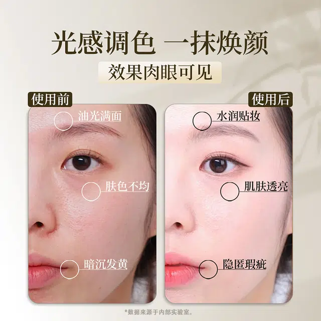 木子言 白玫瑰光感素颜霜小样装 易上色自然防水彩妆无瑕持久清透素颜服帖不卡粉保湿提亮肤色