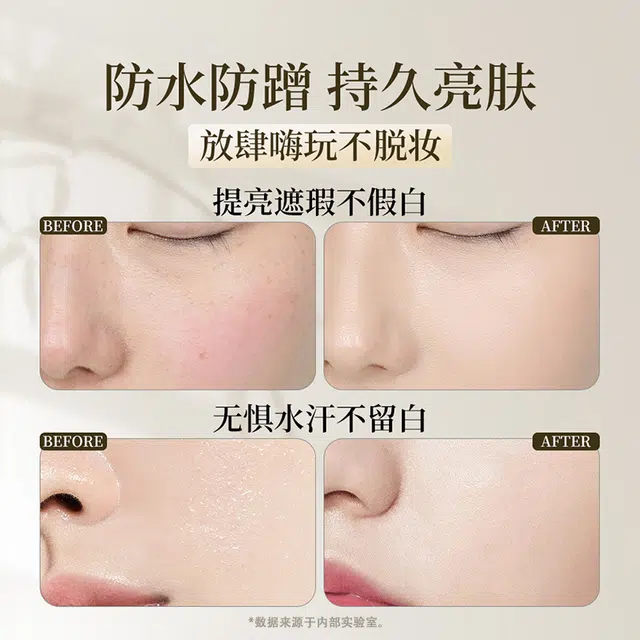 木子言 白玫瑰光感素颜霜小样装 易上色自然防水彩妆无瑕持久清透素颜服帖不卡粉保湿提亮肤色