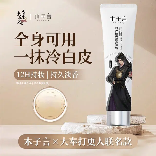 MORZUIY 100g