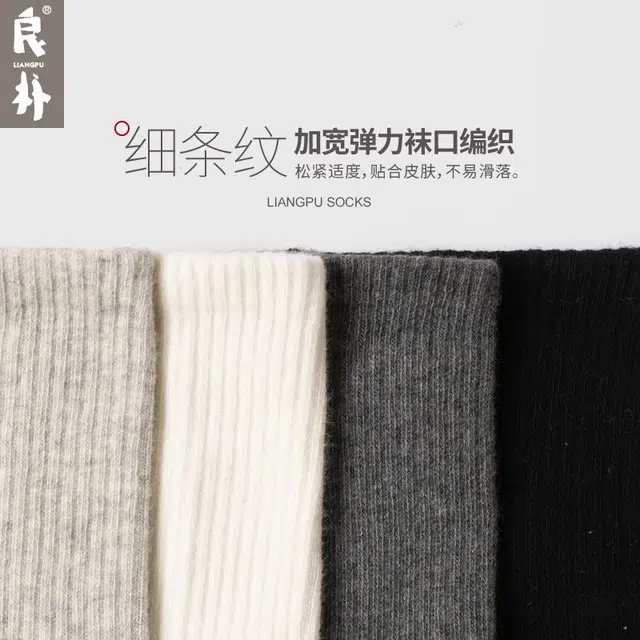 良朴 袜子女士四季款棉袜纯色运动吸汗透气长袜中筒袜 女款