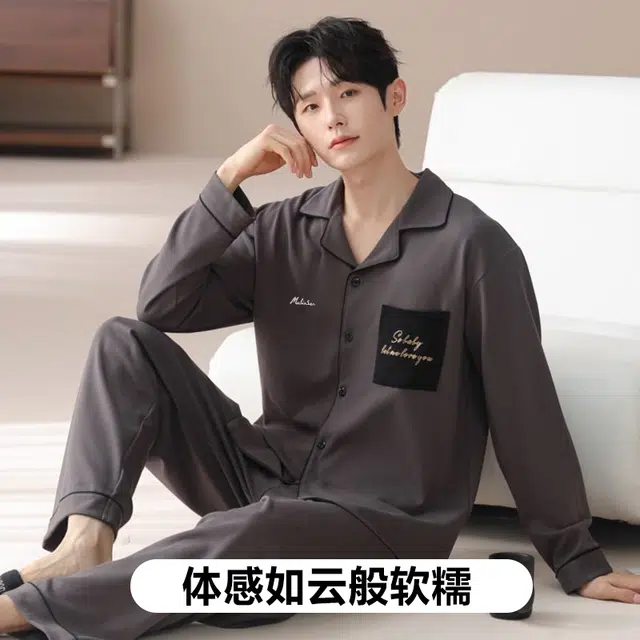 木林森 印花经典版型轻薄凉感垂顺长袖不易皱居家长裤睡衣套装 男款