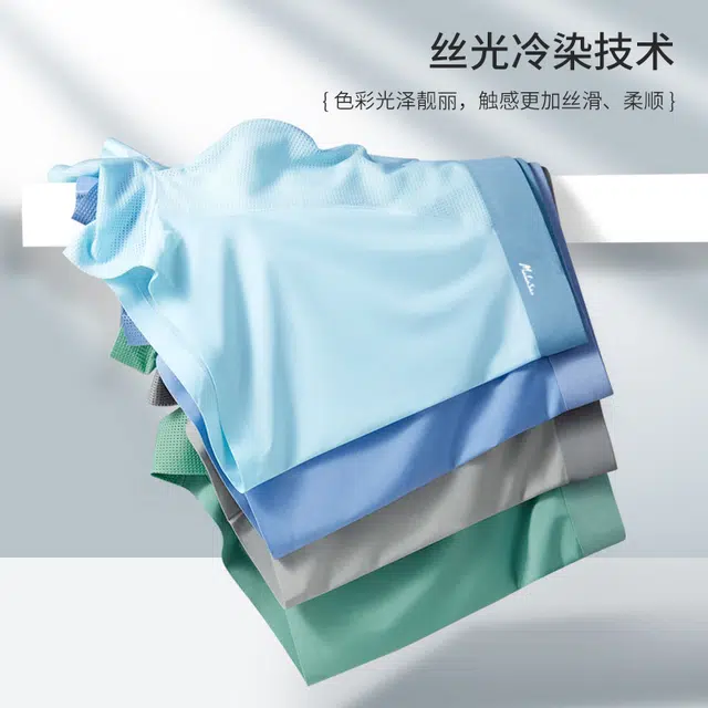 木林森 抗菌凉感吸汗清爽透气提花腰边舒适无痕高弹平角内裤 男款 组合装