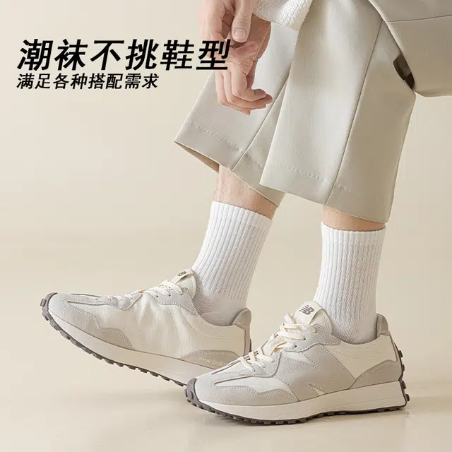 木林森 运动吸汗经典百搭休闲纯色美式棉袜潮流毛圈跑步防臭透气日常通勤中筒袜 男女同款