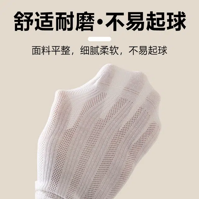 木林森 亲肤舒适高弹透气薄款吸湿排汗骑行跑步健身潮袜夏季中筒袜 男女同款