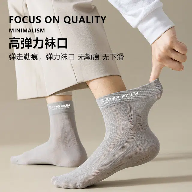 木林森 亲肤舒适高弹透气薄款吸湿排汗骑行跑步健身潮袜夏季中筒袜 男女同款