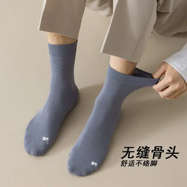 木林森 抗菌抗起球透气防臭吸汗舒适毛圈中筒袜 男女同款 组合装