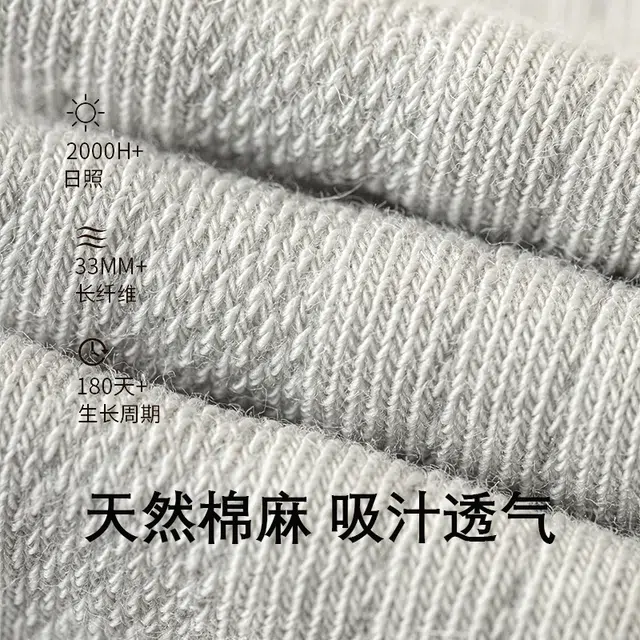 木林森 经典款舒适百搭袜休闲纯色中筒袜 男女同款