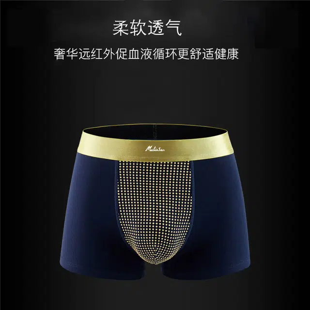 木林森 无痕凉感薄荷接触消臭轻薄透气平角内裤 男款 组合装
