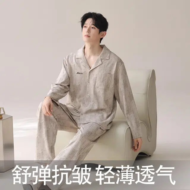 木林森 垂顺不易皱居家长袖长裤印花经典版型轻薄凉感睡衣套装 男款