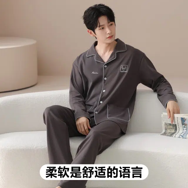 木林森 印花经典版型轻薄长袖凉感长裤垂顺不易皱居家睡衣套装 男款