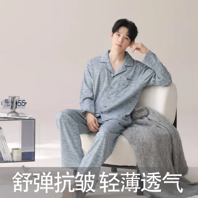 木林森 凉感印花长袖长裤经典版型轻薄垂顺不易皱居家睡衣套装 男款