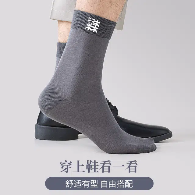 木林森 高弹亲肤舒适透气薄款排汗吸湿跑步骑行健身潮袜夏季中筒袜 男女同款
