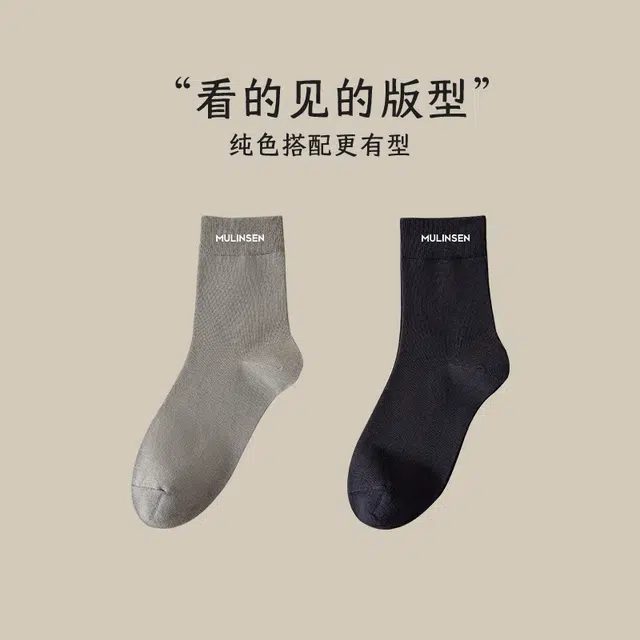 木林森 经典抗菌防臭运动休闲舒适透气吸汗中筒袜 男女同款