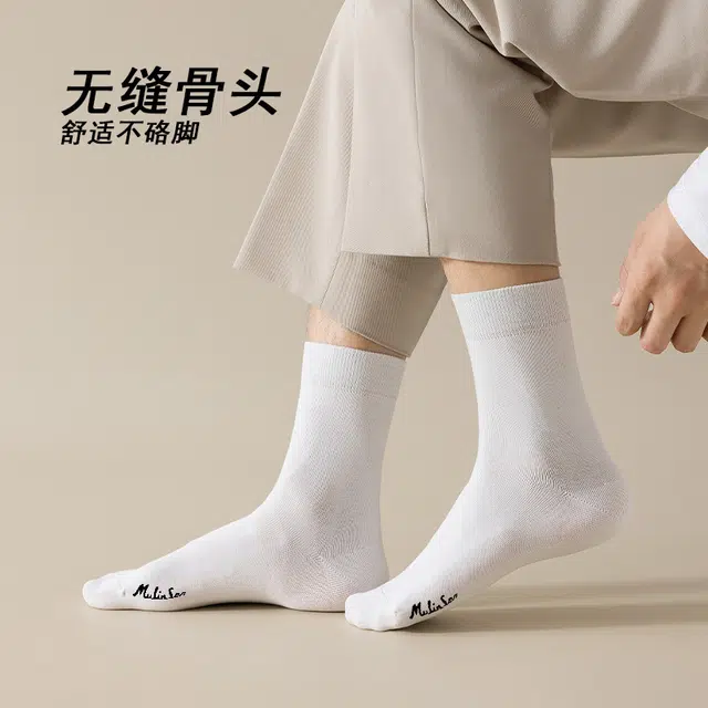 木林森 纯色棉质袜子透气舒适抑菌防臭吸湿排汗简约休闲运动中筒袜 男女同款