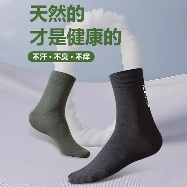 木林森 百搭柔软运动跑步透气舒适休闲中筒袜 男女同款 组合装