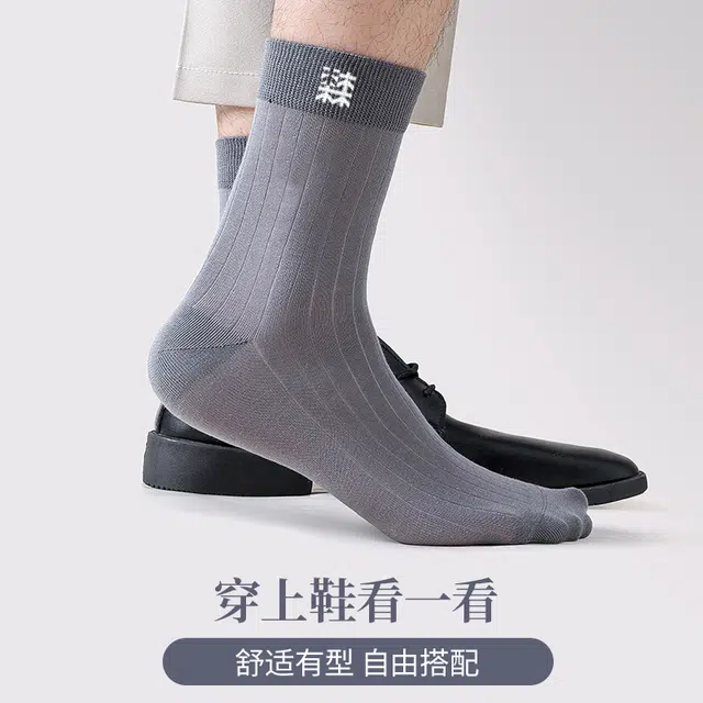 木林森 高弹亲肤舒适透气吸湿薄款排汗骑行跑步健身潮袜夏季中筒袜 男女同款