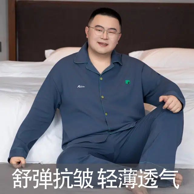 木林森 印花经典版型轻薄垂顺不易皱居家凉感长袖长裤睡衣套装 男款