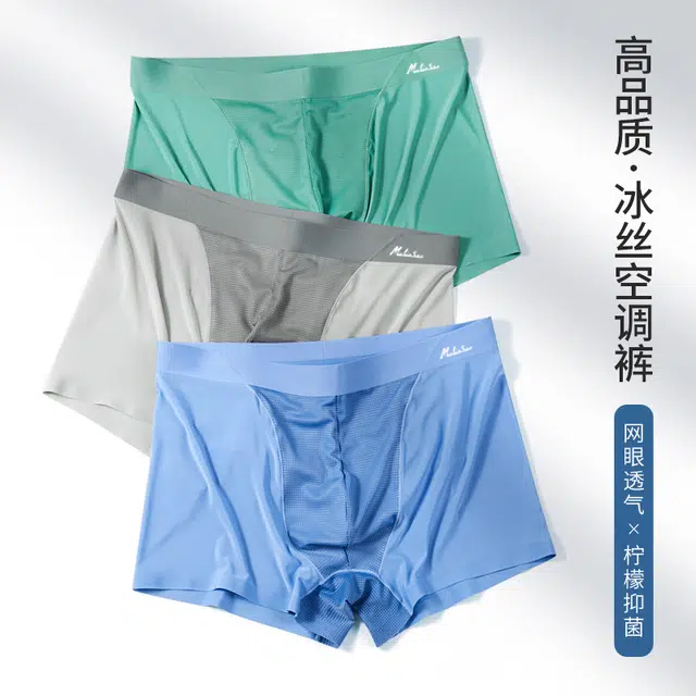 木林森 抗菌凉感吸汗清爽透气提花腰边舒适无痕高弹平角内裤 男款 组合装