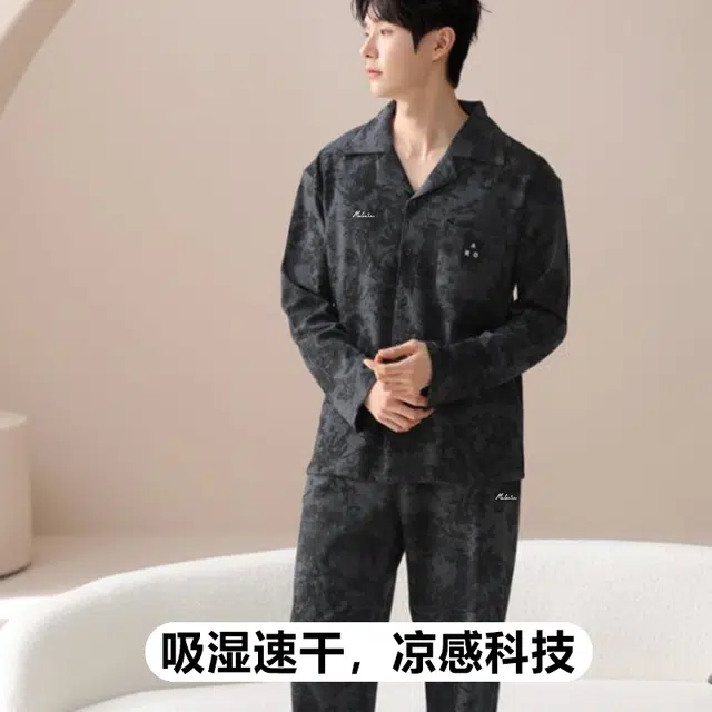 木林森 印花经典版型长袖轻薄长裤凉感垂顺不易皱居家睡衣套装 男款