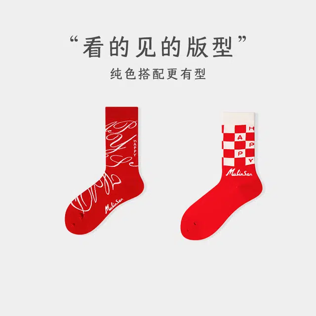 木林森 圣诞元素衍生设计吸汗透气运动训练袜潮流时尚百搭经典干爽舒适中筒袜 男女同款