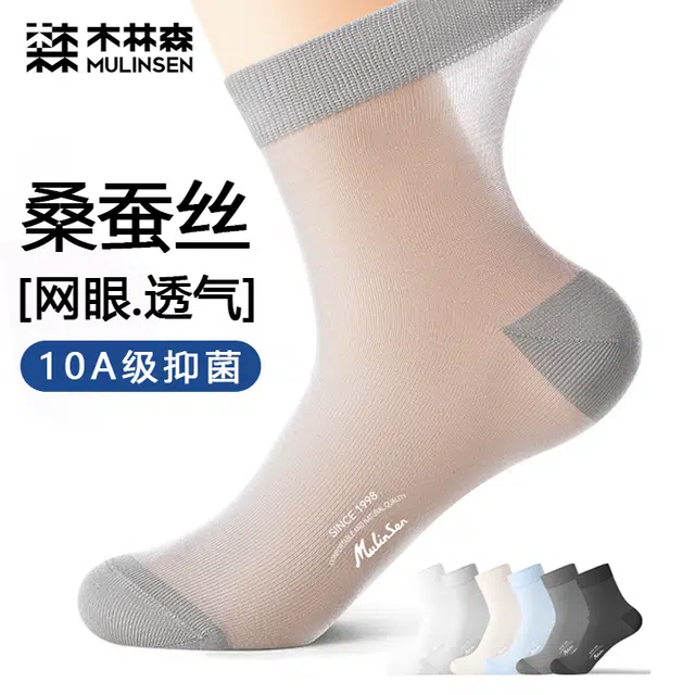 木林森 舒适透气抑菌不掉跟吸汗防滑轻盈中筒袜 男女同款 组合装