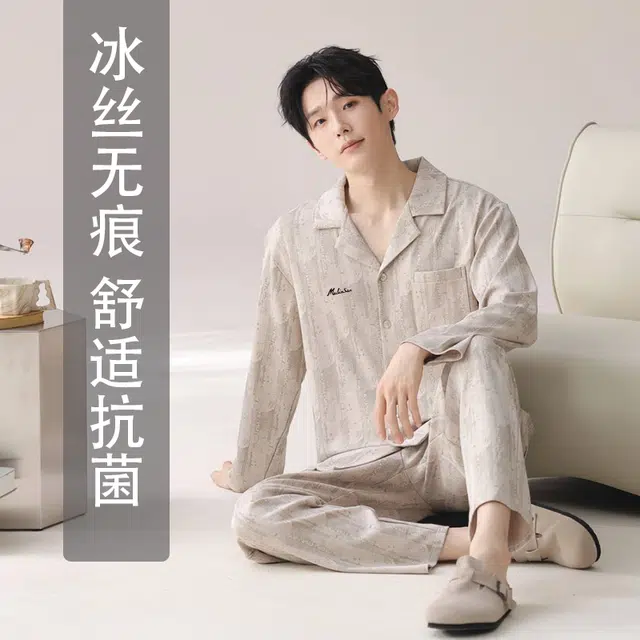 木林森 垂顺不易皱居家长袖长裤印花经典版型轻薄凉感睡衣套装 男款