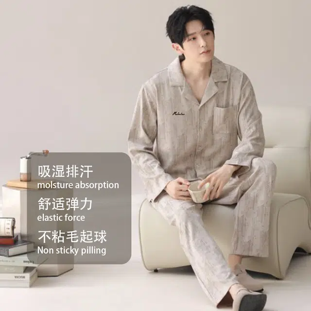 木林森 垂顺不易皱居家长袖长裤印花经典版型轻薄凉感睡衣套装 男款