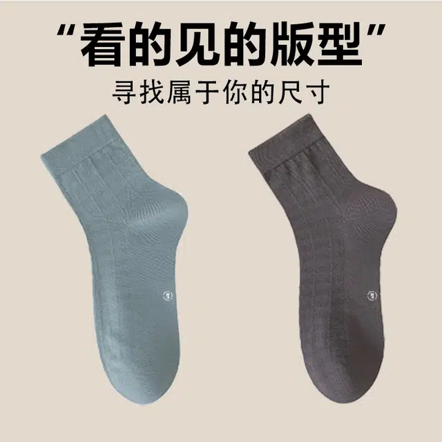 木林森 抗菌防臭吸汗运动训练时尚潮流百搭中筒袜 男女同款 组合装