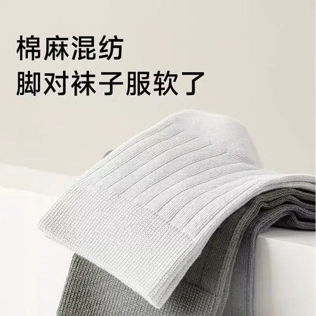 木林森 纯色百搭经典棉袜吸汗透气束腰高弹不勒运动跑步防臭中筒袜 男女同款 组合装