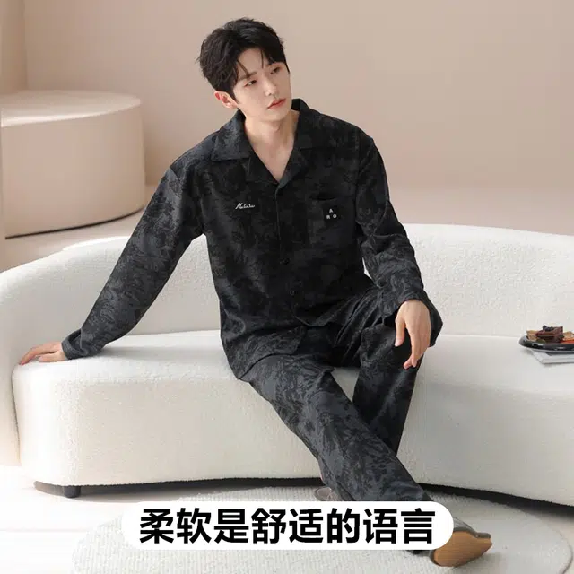 木林森 印花经典版型长袖轻薄长裤凉感垂顺不易皱居家睡衣套装 男款