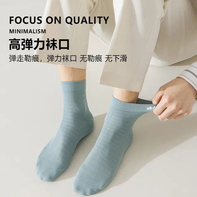 木林森 抗菌防臭吸汗时尚百搭设计干爽舒适透气中筒袜 男女同款 组合装