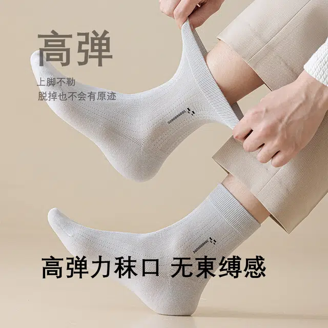 木林森 经典款舒适百搭袜休闲纯色中筒袜 男女同款
