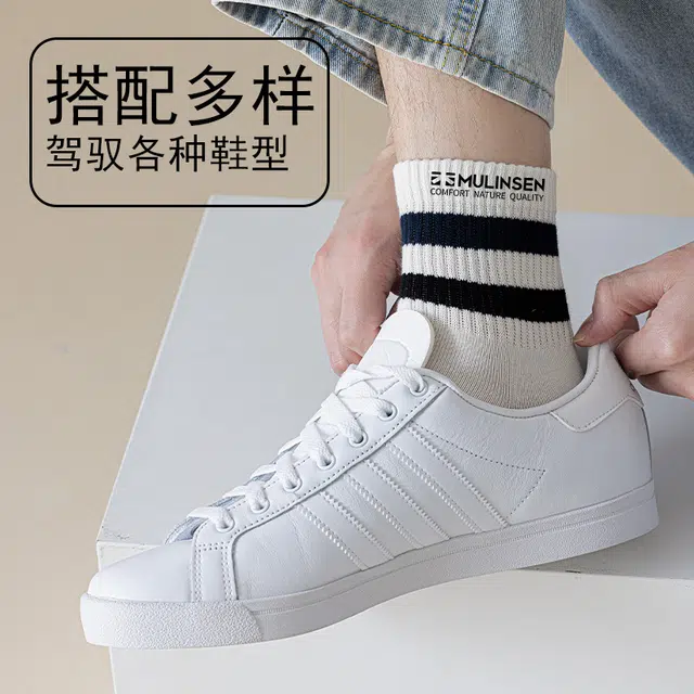 木林森 经典撞色透气百搭亲肤舒适吸湿排汗运动袜不勒脚中筒袜 男女同款