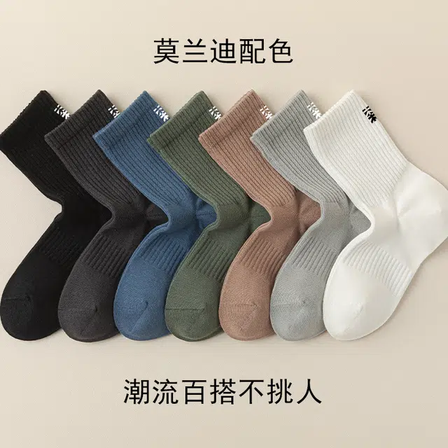 木林森 经典运动吸汗百搭休闲纯色棉袜美式潮流毛圈跑步防臭透气日常通勤中筒袜 男女同款