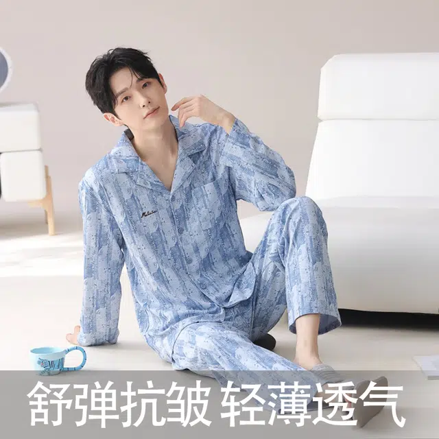 木林森 垂顺长袖长裤印花经典版型轻薄凉感不易皱居家睡衣套装 男款
