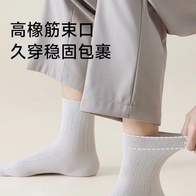 木林森 纯色百搭经典棉袜吸汗透气束腰高弹不勒运动跑步防臭中筒袜 男女同款 组合装