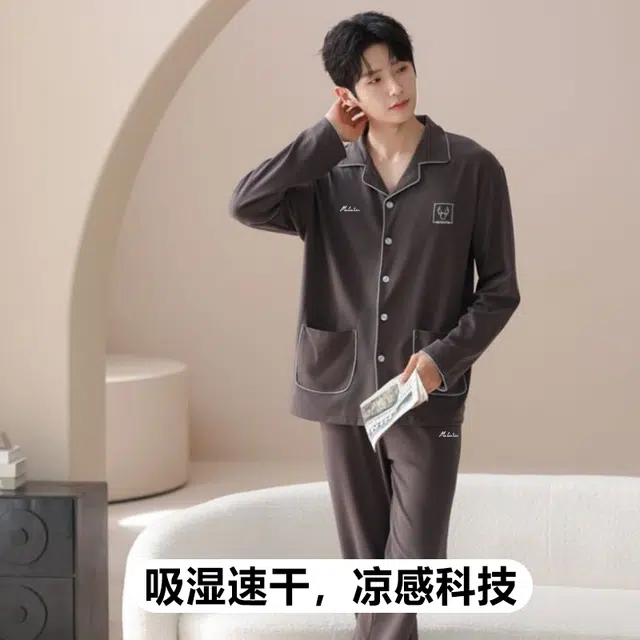 木林森 印花经典版型轻薄长袖凉感长裤垂顺不易皱居家睡衣套装 男款