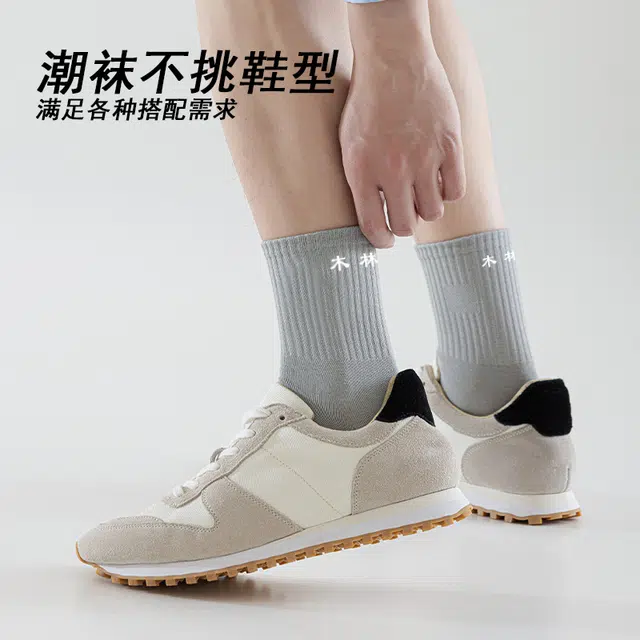 木林森 纯棉运动基础时尚经典高弹舒适透气吸汗百搭青少年可穿中筒袜 男女同款