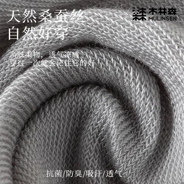 木林森 舒适透气抑菌不掉跟吸汗防滑轻盈中筒袜 男女同款 组合装
