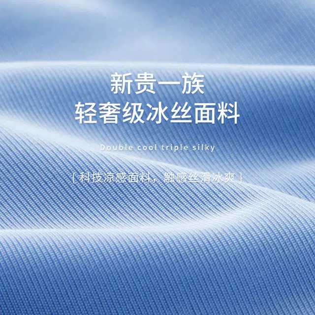木林森 抗菌凉感吸汗清爽透气提花腰边舒适无痕高弹平角内裤 男款 组合装