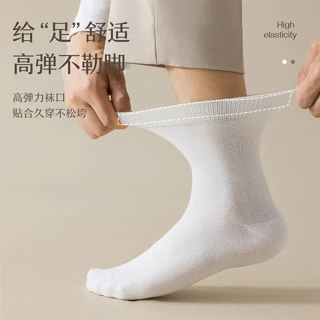木林森 纯色棉质袜子舒适透气抑菌防臭吸湿排汗简约休闲运动中筒袜 男女同款